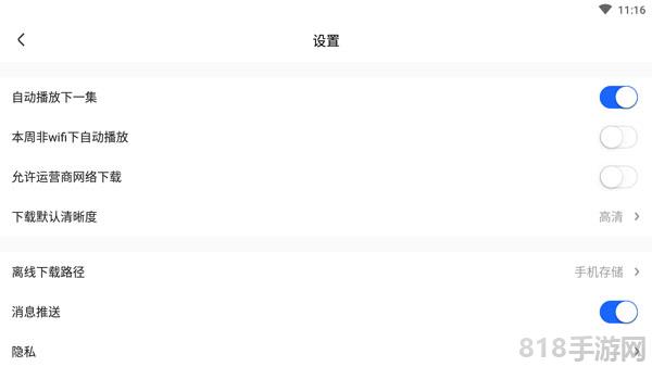 央視影音tv版界面展示2