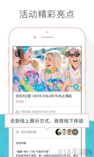 周末去哪兒iphone版界面展示2