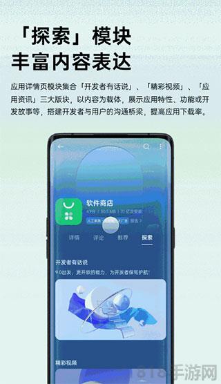 oppo軟件商店最新版界面展示2