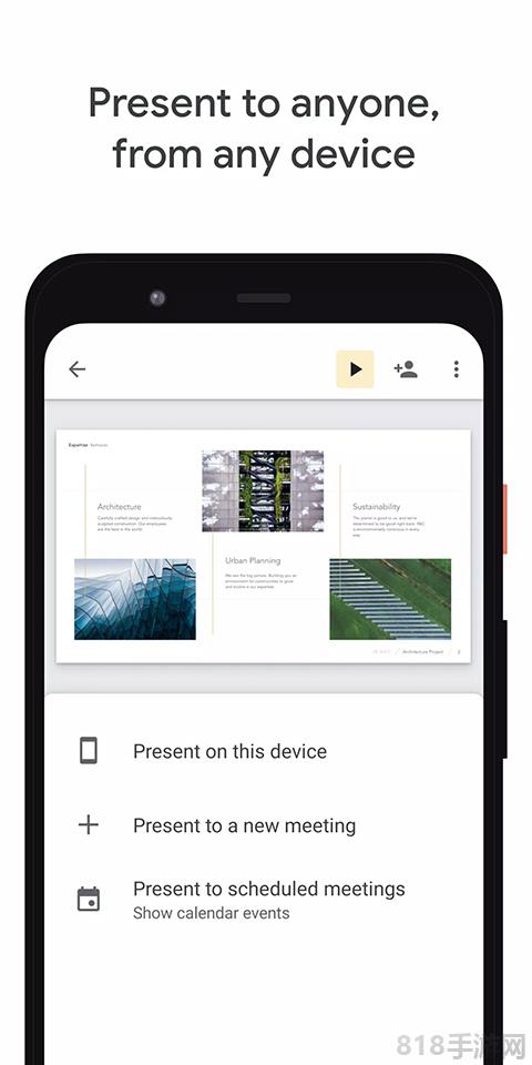 Google ppt界面展示2