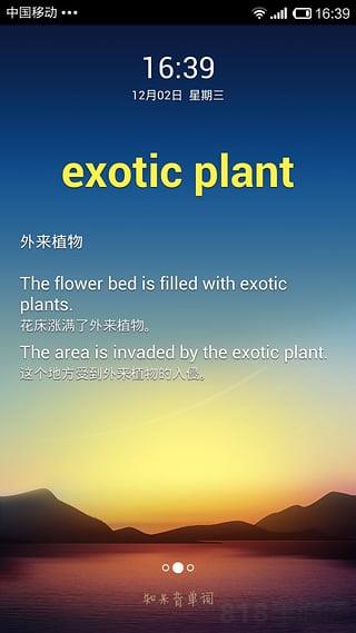 知米背單詞蘋果版界面展示2