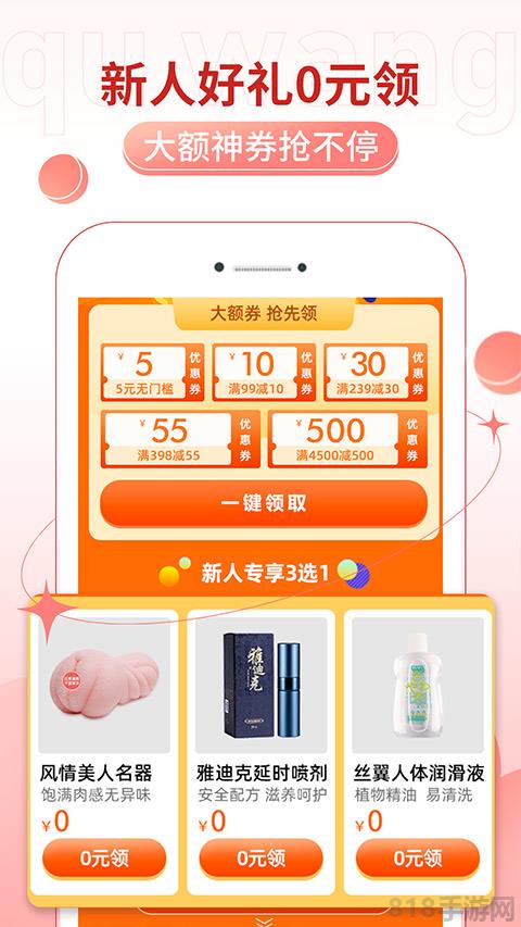 趣網商城界面展示2