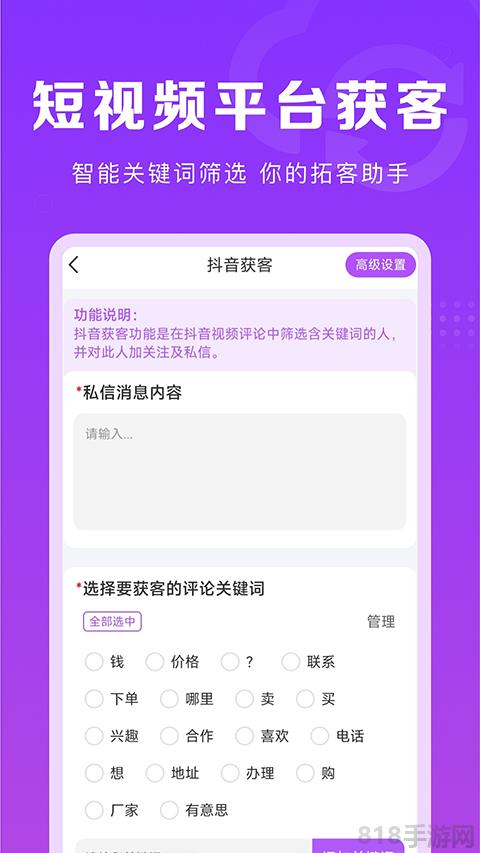 微商團長蘋果版界面展示2