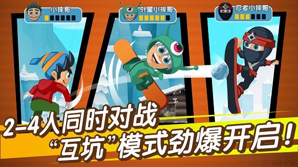 滑雪大冒險(xiǎn)2最新版界面展示2