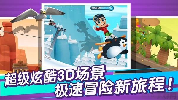 滑雪大冒險(xiǎn)2最新版界面展示2