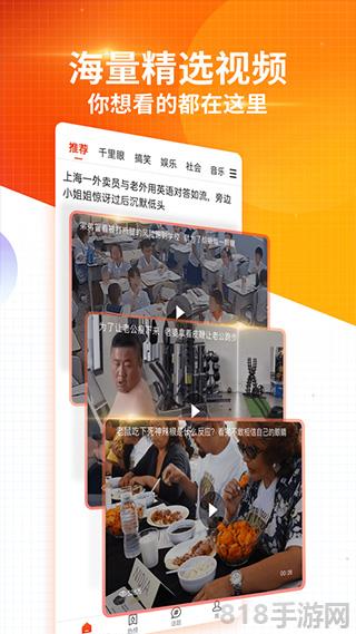 搜狐新聞蘋果版界面展示2