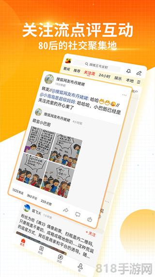 搜狐新聞蘋果版界面展示2