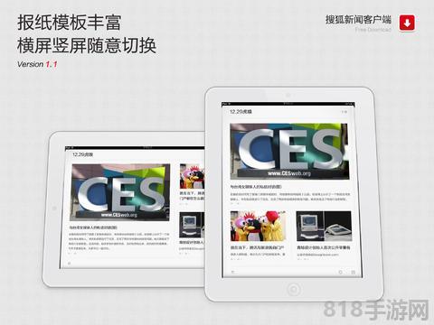 搜狐新聞ipad版界面展示2
