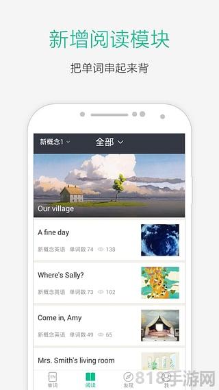 知米背單詞ipad版界面展示2