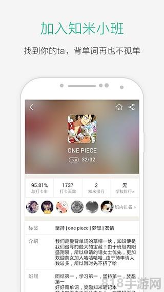 知米背單詞ipad版界面展示2