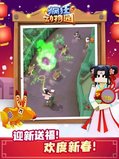 瘋狂動物園ipad版界面展示2