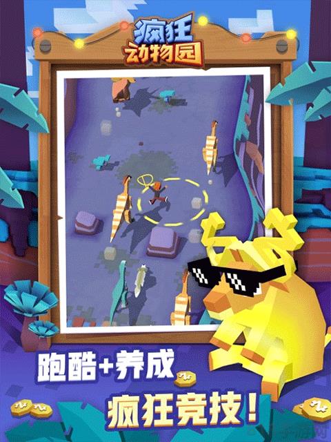瘋狂動物園ipad版界面展示2