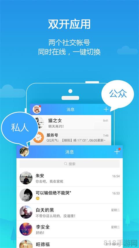 平行空間界面展示2