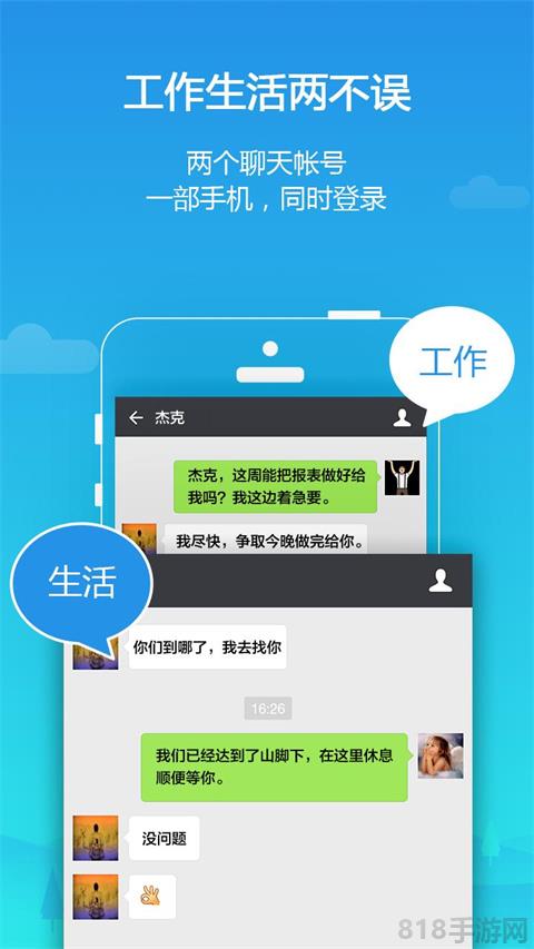 平行空間界面展示2