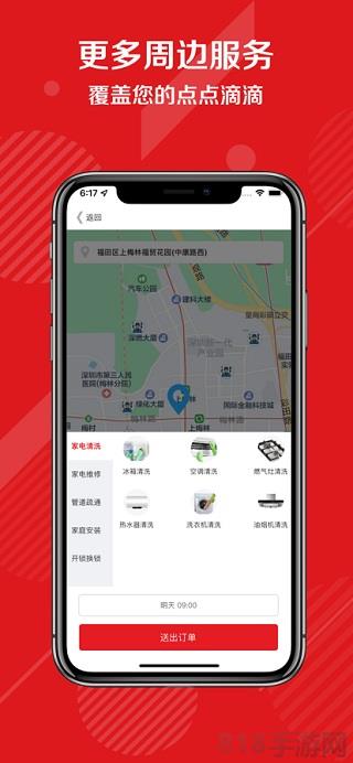 超級阿姨界面展示2