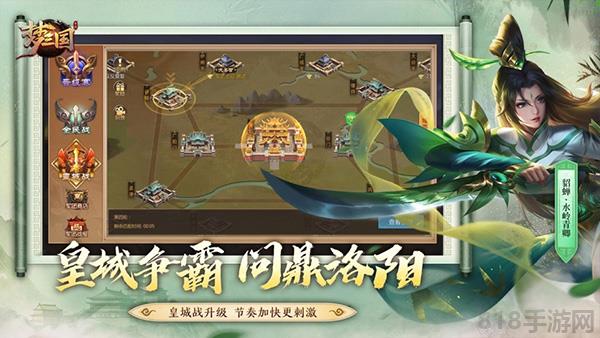 夢三國2025最新版界面展示2