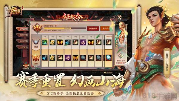 夢三國2025最新版界面展示2