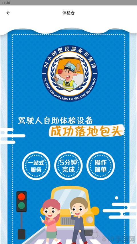 小鹿學(xué)車app界面展示2