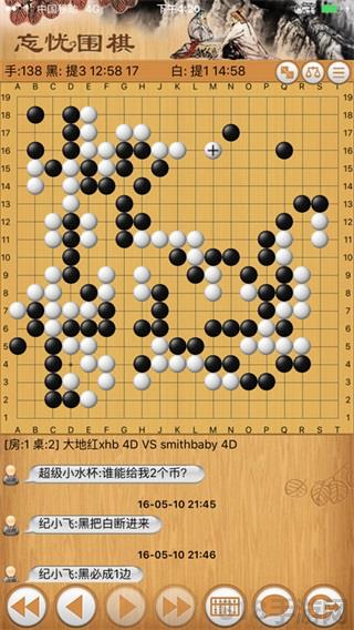 忘憂圍棋手機(jī)版界面展示2
