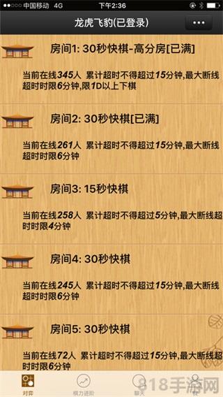 忘憂圍棋手機(jī)版界面展示2