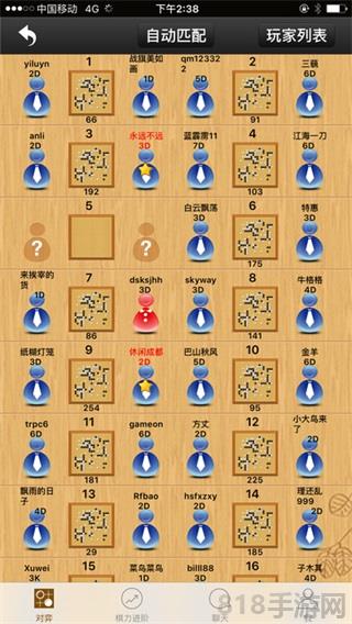 忘憂圍棋手機(jī)版界面展示2