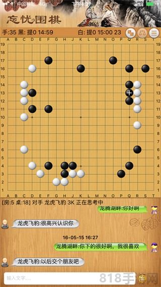 忘憂圍棋手機(jī)版界面展示2