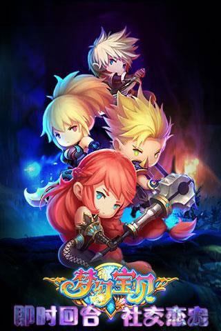 夢幻寶貝最新版2025界面展示2