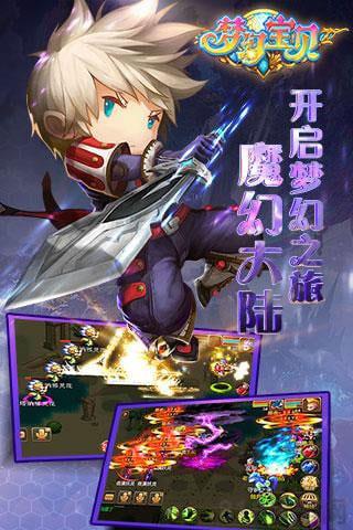 夢幻寶貝最新版2025界面展示2