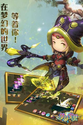 夢幻寶貝最新版2025界面展示2