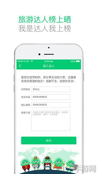 三毛游界面展示2