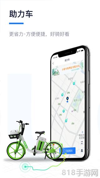 永安行ios版界面展示2