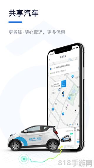 永安行ios版界面展示2
