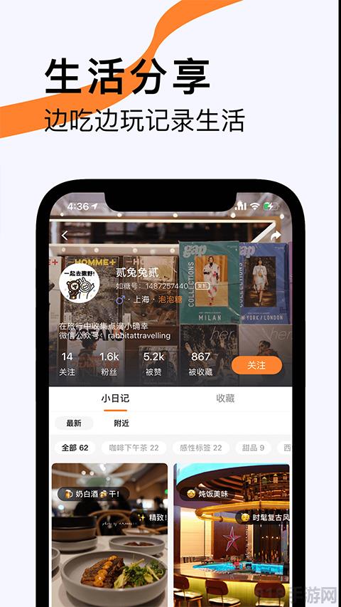 如糖app界面展示2