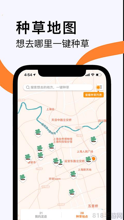 如糖app界面展示2