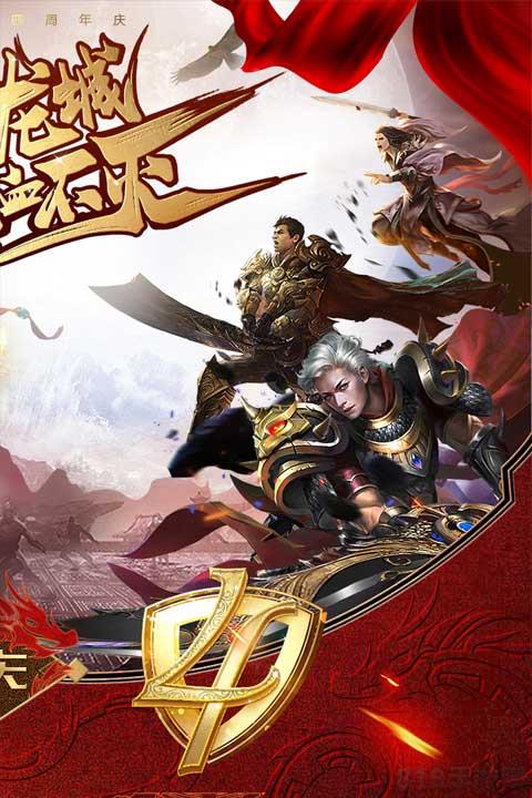 烈焰龍城破解版界面展示2