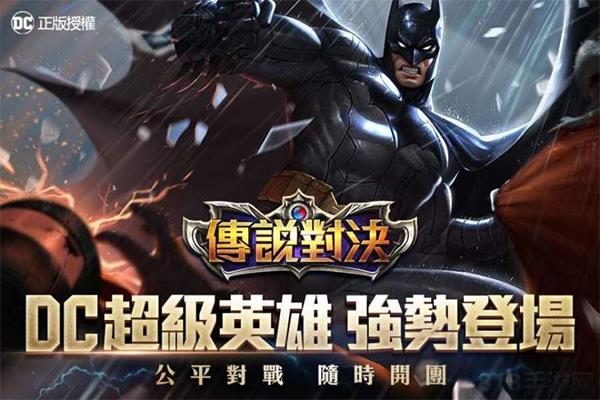 傳說對決官方正版界面展示2