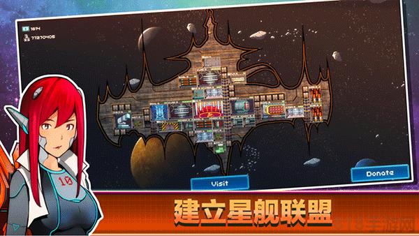 像素星艦最新版本界面展示2