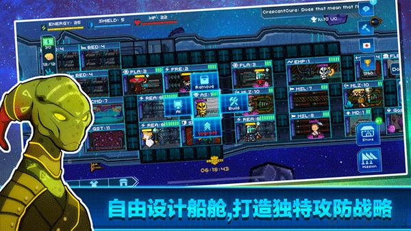 像素星艦最新版本界面展示2