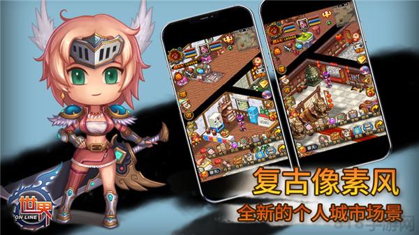 世界Online2025最新版界面展示2
