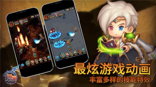 世界Online2025最新版界面展示2