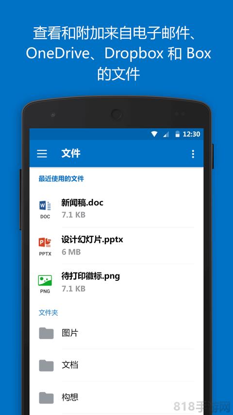 微軟郵箱界面展示2