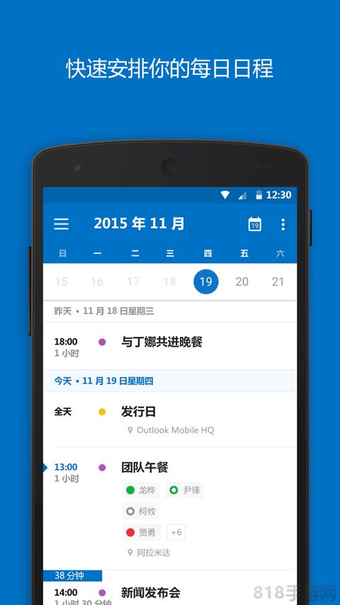 微軟郵箱界面展示2