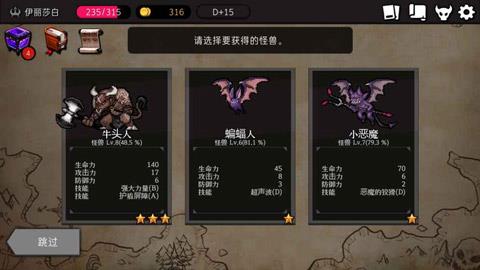 地牢制造者中文版界面展示2