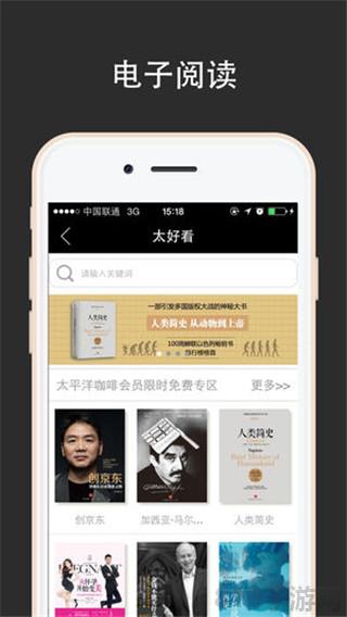 太平洋咖啡ios版界面展示2