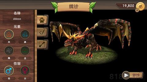 龍族模擬器2025最新版界面展示2