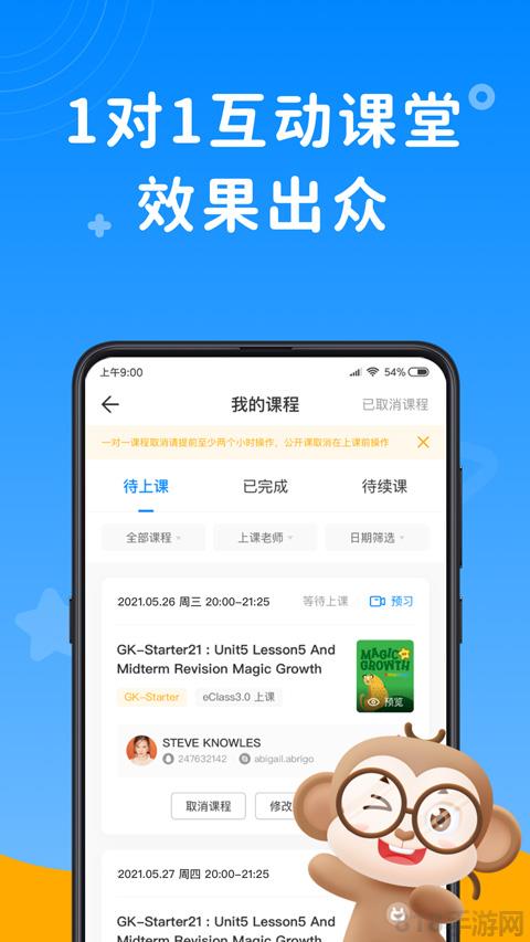 說客英語官方版界面展示2