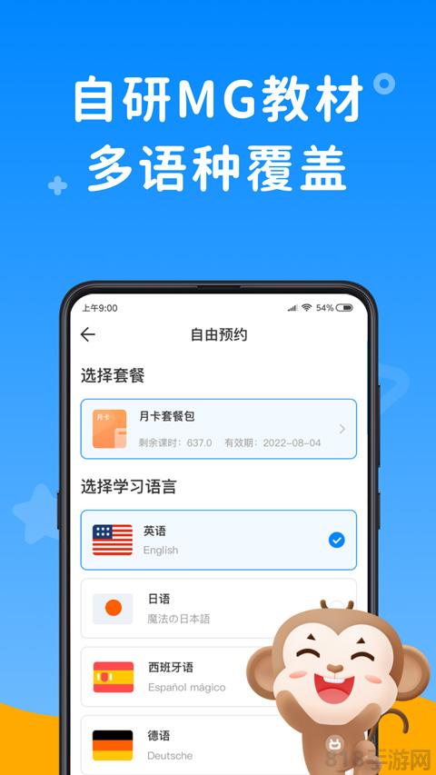說客英語官方版界面展示2