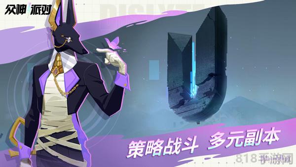 眾神派對官方版界面展示2