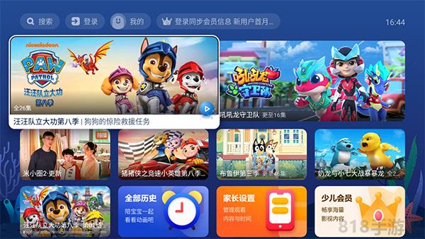 NewTV少兒電視版界面展示2