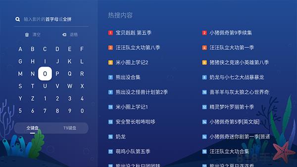 NewTV少兒電視版界面展示2